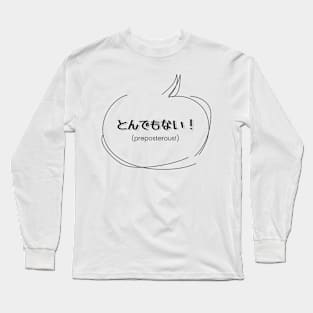 とんでもない！ (preposterous!) | Minimal Japanese Kanji English Text Aesthetic Long Sleeve T-Shirt